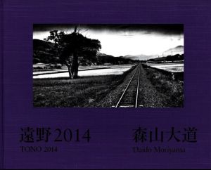 遠野2014／森山大道／(TONO 2014 / Daido Moriyama)のサムネール