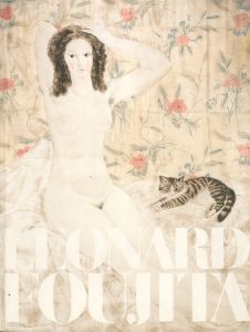 生誕120年　藤田嗣治展　パリを魅了した異邦人／藤田嗣治／(Leonard Foujita / Leonard Foujita)のサムネール