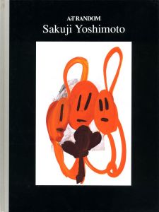 ArT RANDOM　Sakuji Yoshimoto／編：都築響一　作家：吉本 作次／(ArT RANDOM　Sakuji Yoshimoto / Edit: Kyoichi Tsuzuki　Artist: Sakuji Yoshimoto)のサムネール