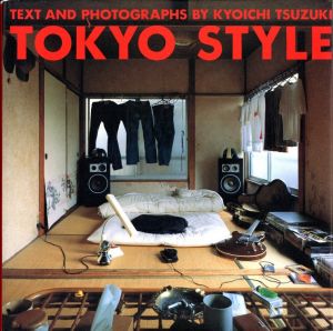 東京スタイル／都築響一／(TOKYO STYLE / Kyoichi Tsuzuki)のサムネール