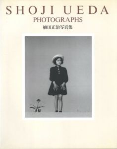 植田正治写真集／写真：植田正治／(SHOJI UEDA PHOTOGRAPHS / Photo: Shoji Ueda)のサムネール