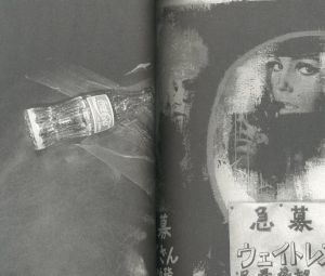 「あゝ、荒野 / 著：寺山修司、森山大道」画像3