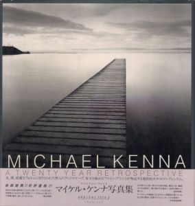 MICHAEL KENNA A TWENTY YEAR RETROSPECTIVE／マイケル・ケンナ／(MICHAEL KENNA A TWENTY YEAR RETROSPECTIVE / Michael Kenna)のサムネール