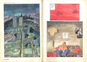 「ア・ハ 1990 MARCH No.1 / 編：ばばこういち」画像2