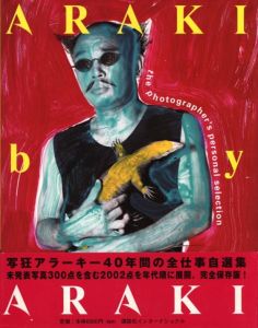 ARAKI by ARAKI／著：荒木経惟　デザイン：石浜寿根／(ARAKI by ARAKI / Author: Nobuyoshi Araki　Design: Toshine Ishihama)のサムネール