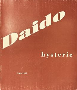 Daido hysteric No.8 Osaka／森山大道／(Daido hysteric No.8 Osaka / Daido Moriyama)のサムネール