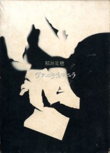 ヴァニラとマニラのサムネール