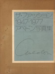 ザ・ファッション 1947-1977　アベドン写真集のサムネール