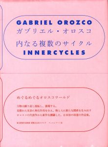 ガブリエル・オロスコ：内なる複数のサイクルのサムネール