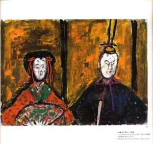 「黒澤明アート展 / 著：黒澤明」画像4