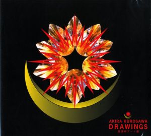 黒澤明アート展のサムネール