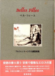「アルフォンス・イノウエ銅版画集 Belles Filles ベル・フィーユ / Alfons Inoue アルフォンス・イノウエ」画像1