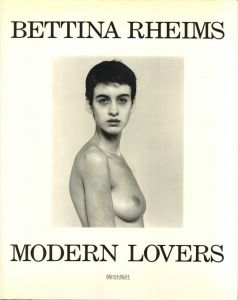 モダン・ラヴァーズ／ベッティナ・ランス／(MODERN LOVERS / Bettina Rheims)のサムネール