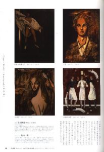 「男子専科 2014-15 winter Vol.3 / 編：清水明央　特集：金子國義」画像2