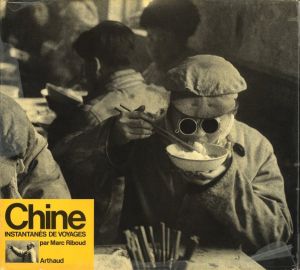 Chine instantanes de voyagesのサムネール