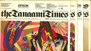 ザ・タナアミ・タイムズ ISSUE No.1 ~ No.4／画: 田名網敬一　A/D: テセウス・チャン／(The Tanaami Times ISSUE No.1 ~ No.4 / Artwork: Keiichi Tanaami　A/D: Theseus Chan)のサムネール