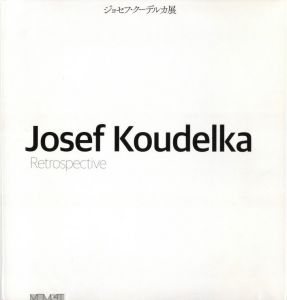 ジョセフ・クーデルカ展／ジョセフ・クーデルカ／(Josef Koudelka Retrospective / Josef Koudelka)のサムネール
