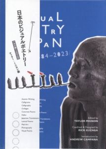 日本のビジュアルポエトリー　1684-2023のサムネール