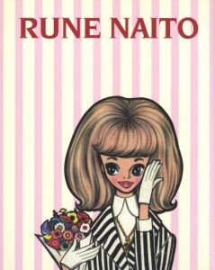 RUNE NAITO／内藤ルネ／(RUNE NAITO / Rune Naito)のサムネール