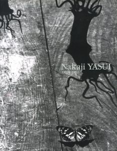安井仲治 写真のすべて／著：安井仲治　編：光田由里 他／(Nakaji Yasui: 1903-1942: The Photography / Author: Nakaji Yasui　Edit: Yuri Mitsuda and more)のサムネール
