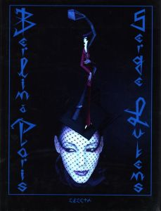 Serge Lutens Berlin a Parisのサムネール