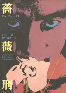 BA・RA・KE・I: ORDEAL BY ROSES／被写体・序文：三島由紀夫　写真：細江英公　装本・写真構成：粟津潔／(BA・RA・KEI: ORDEAL BY ROSES / Model, Preface: Yukio Mishima　Photo: Eikoh Hosoe　Design: Kiyoshi Awazu)のサムネール