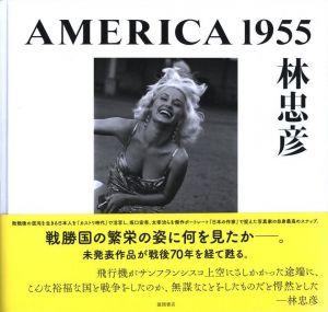 AMERICA 1955のサムネール
