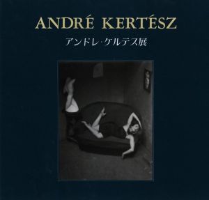 アンドレ・ケルテス展／アンドレ・ケルテス／(ANDRE KERTESZ / Andre Kertesz)のサムネール