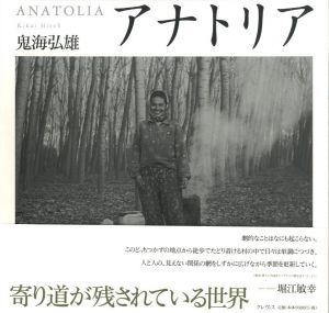 アナトリアのサムネール