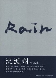 Rainのサムネール