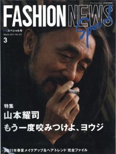 ファッションニュース スペシャル 2011年3月号増刊 No.161  もう一度咬みつけよ、ヨウジ／編：山田耕／(Fashion News Special Edition March, 2011 No.161 / Edit: Ko Yamada)のサムネール