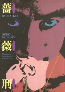 BA・RA・KE・I: ORDEAL BY ROSES／被写体・序文：三島由紀夫　写真：細江英公　装本・写真構成：粟津潔／(BA・RA・KEI: ORDEAL BY ROSES / Model, Preface: Yukio Mishima　Photo: Eikoh Hosoe　Design: Kiyoshi Awazu)のサムネール