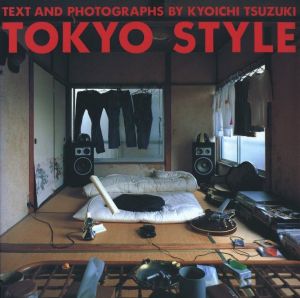 東京スタイル　普及版／都築響一／(TOKYO STYLE　Paperback edition / Kyoichi Tsuzuki)のサムネール