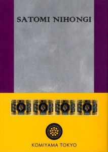 「PUNK ROCK IN LONDON / 二本木里美」画像1
