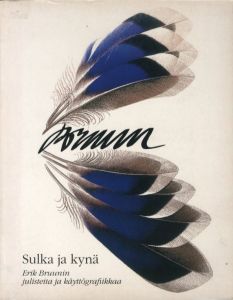 ペンと鉛筆のサムネール