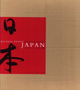 日本／マイケル・ケンナ／(JAPAN / Michael Kenna)のサムネール