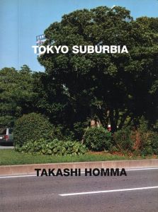 TOKYO SUBURBIA／著：ホンマタカシ　文：貝島桃代、宮台真司　アートディレクション：大貫卓也／(TOKYO SUBURBIA / Author: Takashi Homma　Text: Momoyo Kaijima, Shinji Miyadai　Art Direction: Takuya Onuki)のサムネール