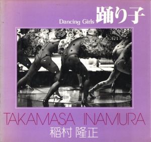 踊り子のサムネール
