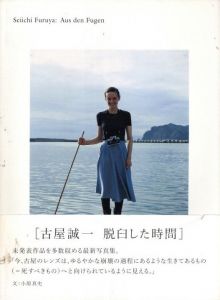 Seiichi Furuya: Aus den Fugen「古屋誠一：脱臼した時間」／著：古屋誠一　文：小原真史／(Seiichi Furuya: Aus den Fugen / Author: Seiichi Furuya　Text: Masashi Kohara)のサムネール