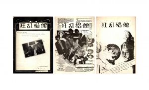 狂乱娼館 Vol.1-3    3冊セットのサムネール