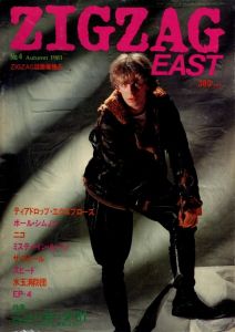 ZIGZAG EAST No.4 　特集：ニューヨーク'81 グルーヴィーなリズムが今、爆発しそうだ！のサムネール