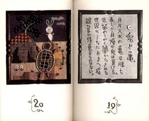 「武井武雄刊本作品No.9　伊曽保の絵本 / 武井武雄」画像2