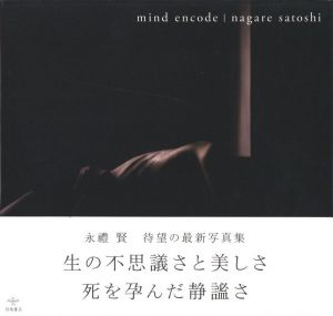 mind encode | nagare satoshiのサムネール