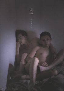 月光／野村佐紀子／(Moonlight / Sakiko Nomura)のサムネール