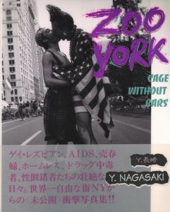 ZOO YORK　柵のないオリのサムネール