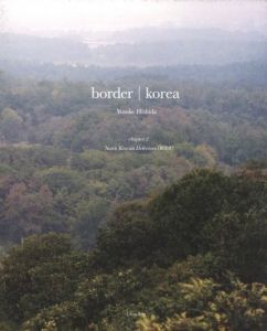 「border | korea / 菱田雄介」画像1
