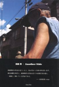 Another Sideのサムネール