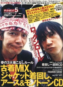 Get on! 2007年 5月号　古着MIX、ジャケット着回し、アース&モノトーンコーディネートのサムネール