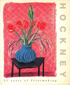 David Hockney: 25 years of printmaking／デイヴィッド・ホックニー／(David Hockney: 25 years of printmaking / David Hockney)のサムネール