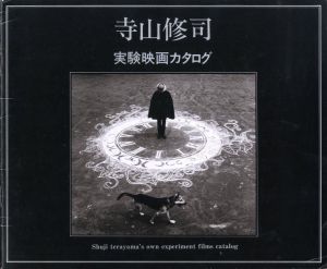 寺山修司　実験映画カタログ／寺山修司　編：浅井隆／(Shuji Terayama's own Experiment Films Catalog / Shuji Terayama Edit: Takashi Asai)のサムネール